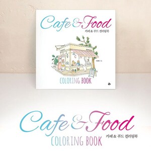 May include: A coloring book with a pink and blue gradient title "Cafe & Food" and the text "카페 & 푸드 컬러링북" in Korean. The cover features a line drawing of a cafe with a sign that says "Espresso".