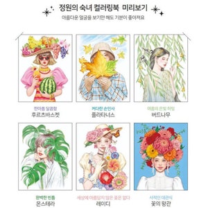 May include: Six illustrations of women with different floral and nature-themed headwear. The illustrations are in a watercolor style and feature a variety of colors, including pink, blue, green, yellow, and red. The text below each illustration describes the theme of the illustration.