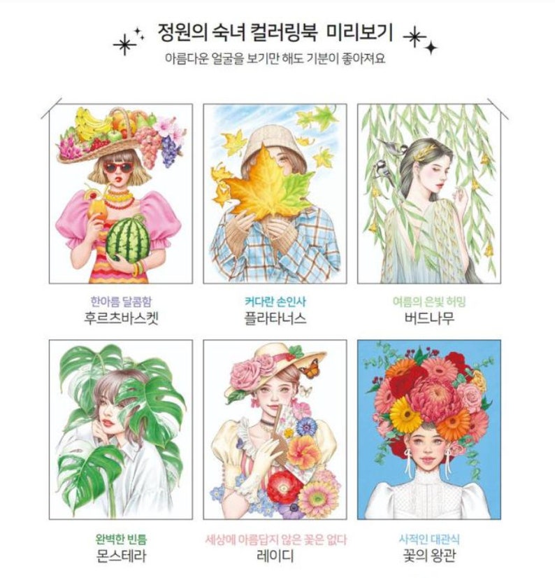 May include: Six illustrations of women with different floral and nature-themed headwear. The illustrations are in a watercolor style and feature a variety of colors, including pink, blue, green, yellow, and red. The text below each illustration describes the theme of the illustration.