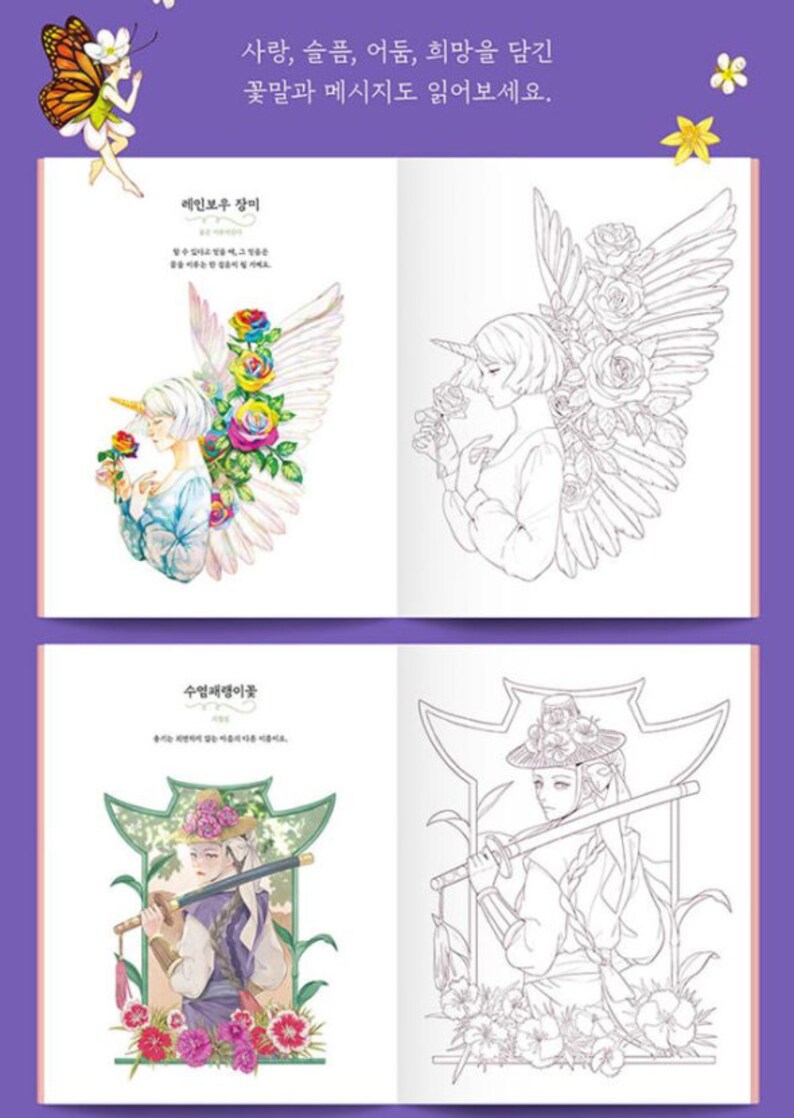 Girls with Flowers Coloring Book Vol.2 | 꽃과 소녀 컬러링북 두번째(마음을 담은 꽃말들) image 6