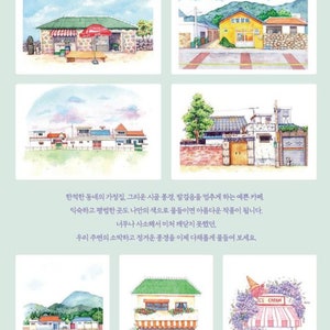 May include: Watercolor illustrations of various buildings in a small town. The illustrations feature a variety of shops, including a cafe, a bakery, and an ice cream shop. The illustrations are painted in a soft, pastel color palette and have a whimsical, charming feel.