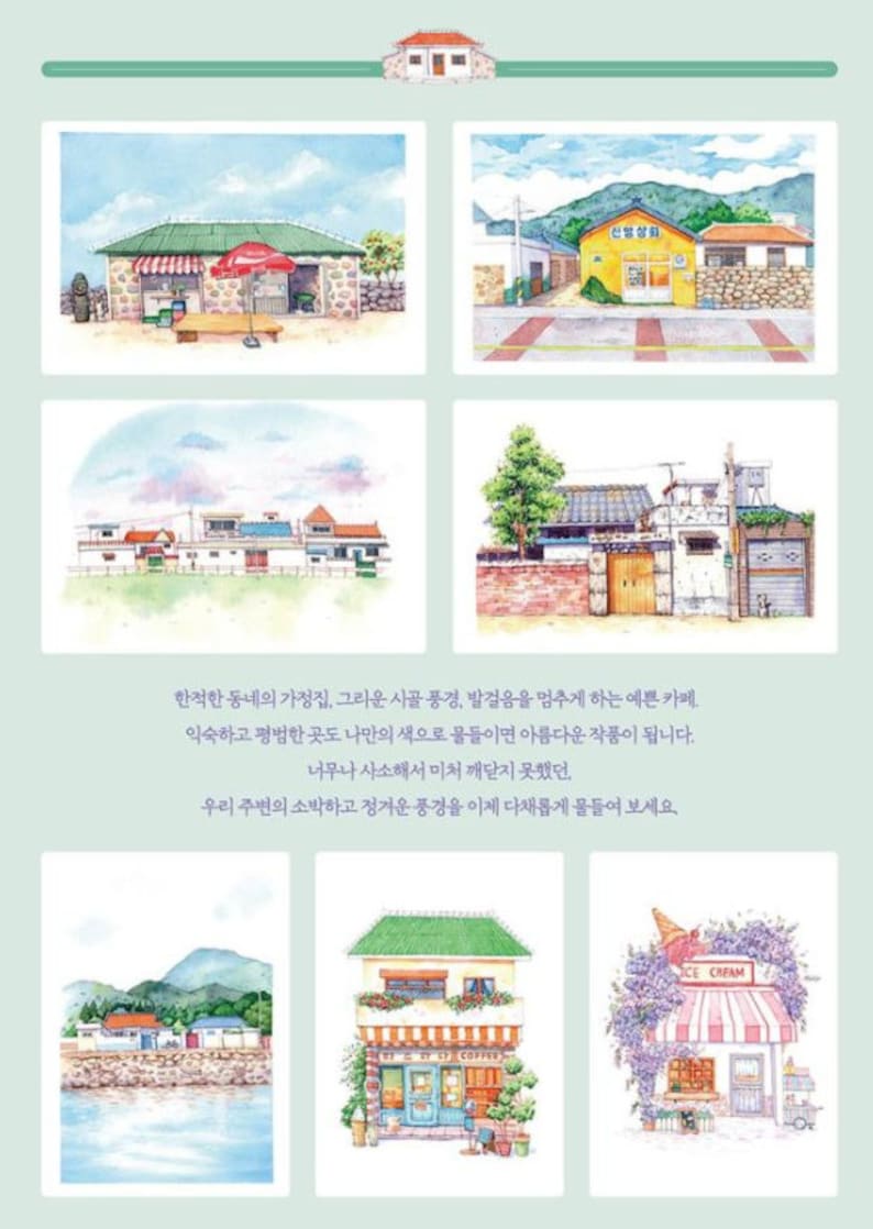 May include: Watercolor illustrations of various buildings in a small town. The illustrations feature a variety of shops, including a cafe, a bakery, and an ice cream shop. The illustrations are painted in a soft, pastel color palette and have a whimsical, charming feel.