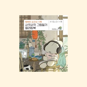 May include: A cartoon illustration of a white bunny wearing headphones and sitting at a desk with a laptop, a cup of coffee, and a notebook. The bunny is drawing in the notebook. The illustration is in a light, pastel color scheme and features a variety of plants and flowers.