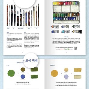 May include: A page from a book showing a variety of art supplies, including pens, pencils, brushes, and watercolor paints. The page also includes a color mixing chart with instructions on how to create different shades of green, red, yellow, and pink.