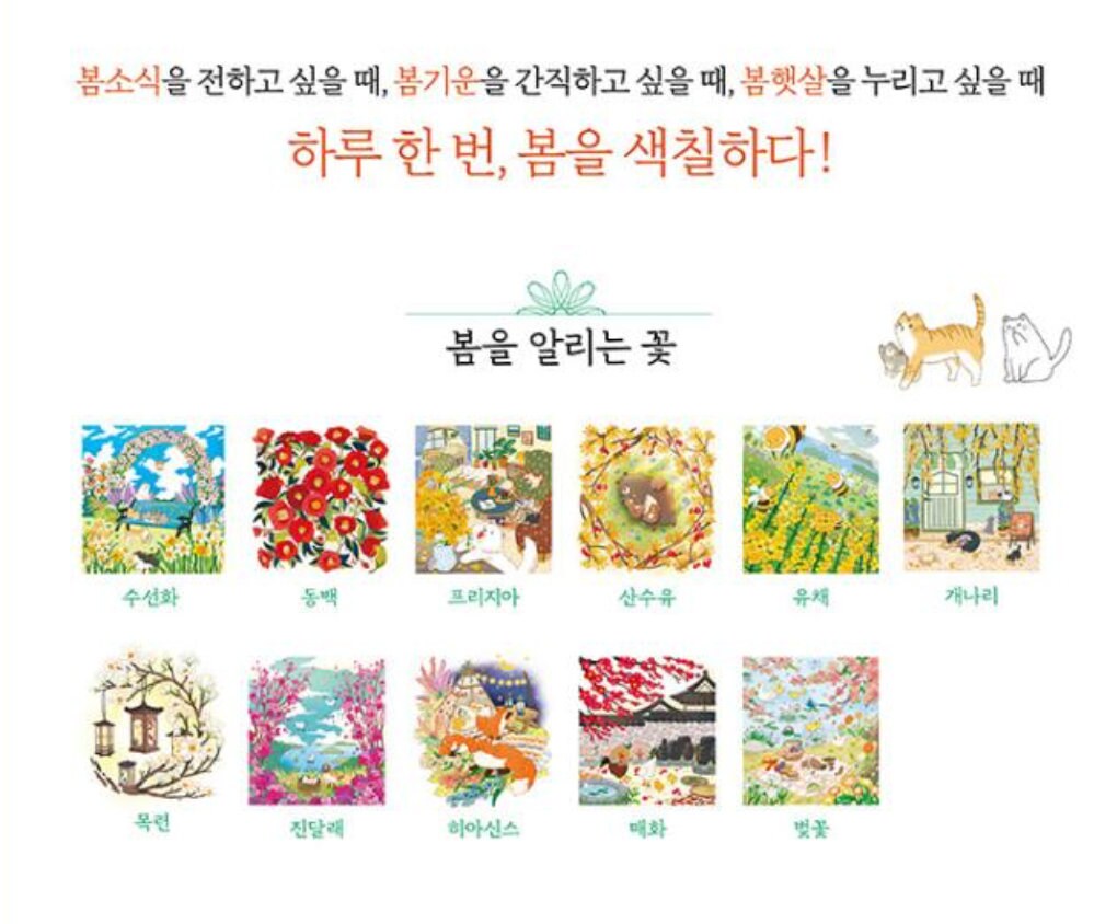 Spring Sunshine Coloring Book Etsy