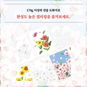 K&ouml;nnte beinhalten: F&uuml;nf Malvorlagen mit verschiedenen Blumenmotiven. Die Seiten sind auf wei&szlig;em Papier mit schwarzen Umrissen gedruckt. Die Motive umfassen Sonnenblumen, Kirschbl&uuml;ten und Zinnien.