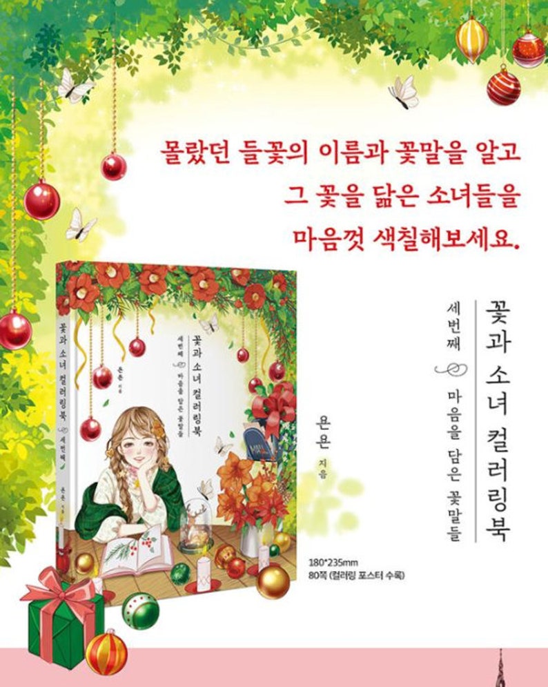 May include: A colourful colouring book cover featuring a young woman sitting at a table with a book and a cup of tea. The cover is decorated with flowers and butterflies. The title of the book is "Flowers and Girls Colouring Book" and the text says "Discover the names and meanings of flowers".