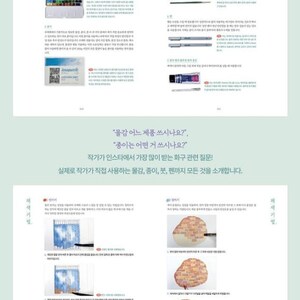 Korean Urban Street and Building Watercolor Coloring Book | 어반수채화컬러링북(마음까지물들이는) image 3