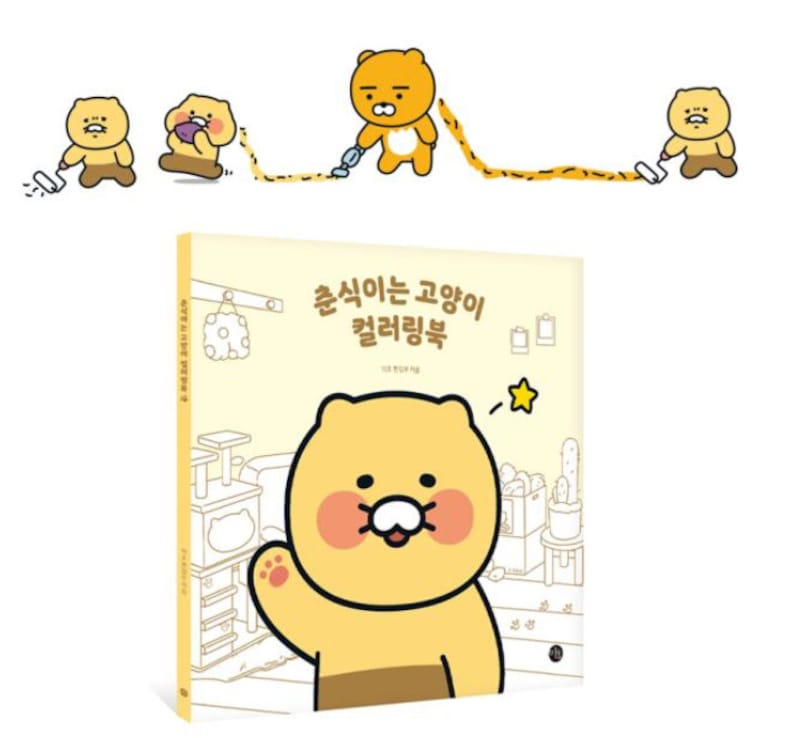 May include: A yellow book with a cartoon character on the cover. The book title is "Cleanliness is important" in Korean. The book cover also features a cat scratching post, a cactus, and a star.