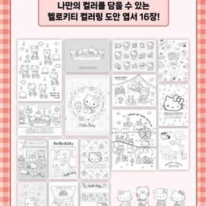May include: A set of 16 black and white Hello Kitty coloring pages featuring various scenes and characters. The pages are designed for coloring with crayons, markers, or colored pencils.