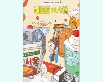 Retro In Seoul Coloring Book