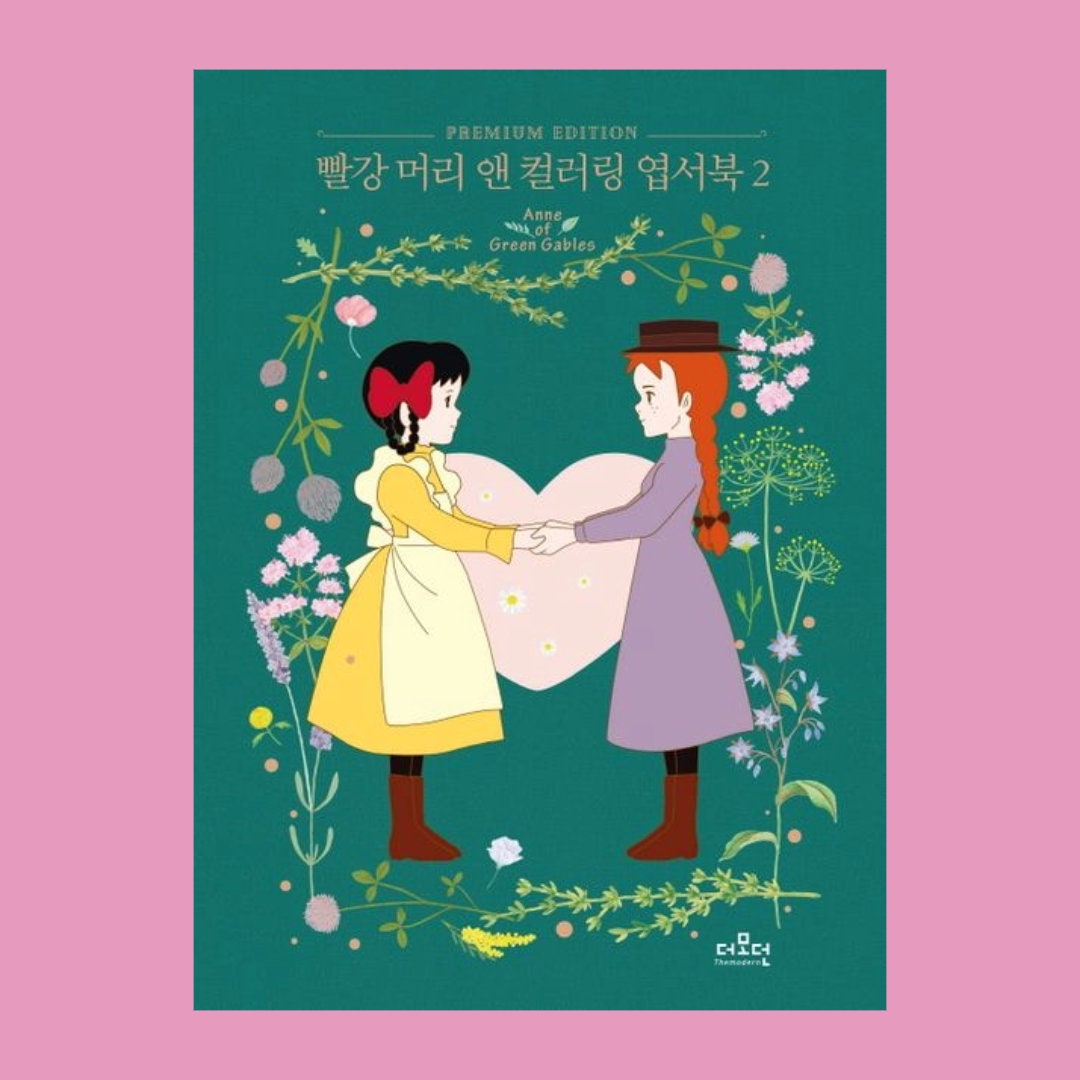 Anne of Green Gables Coloring Book 2 | 빨강 머리 앤 컬러링 엽서북 2 - Etsy, image size:1080x1080