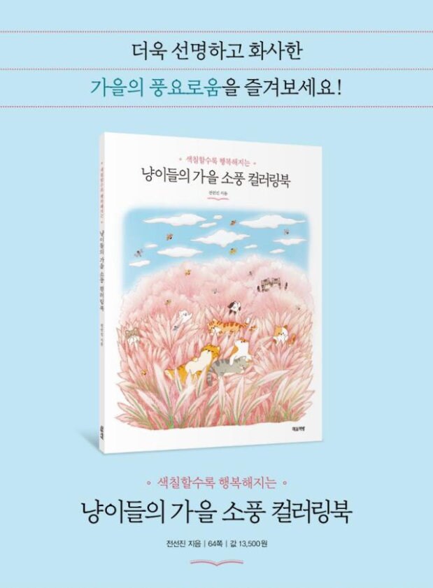 Spring Sunshine Coloring Book Set A Set of Four 봄날의 햇살 컬러링북 Set Etsy