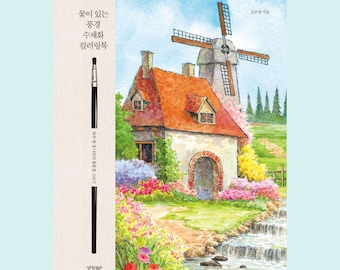 Landscape with Flowers Watercolor Coloring Book | 꽃이 있는 풍경 수채화 컬러링북