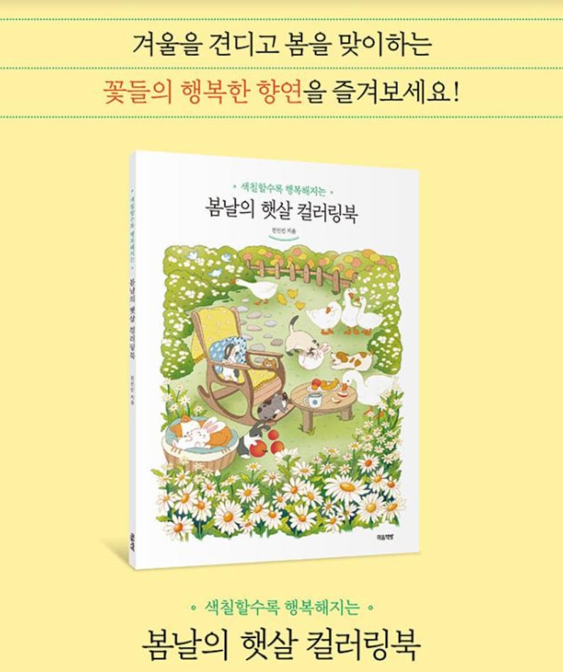 Spring Sunshine Coloring Book Etsy