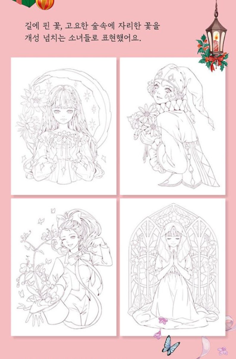 May include: Four black and white line drawings of girls with different styles and poses. The girls are surrounded by flowers and other nature-inspired elements. The text "길에 핀 꽃, 고요한 숲속에 자리한 꽃을 개성 넘치는 소녀들로 표현했어요." is at the top of the image.