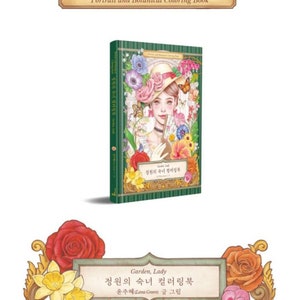 May include: A green book with a colorful illustration of a woman in a garden. The book is titled "Garden Lady" and "정원의 숙녀 컬러링북" in Korean. The book is a coloring book.