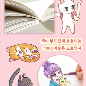 Puede incluir: Un cuaderno de bocetos blanco con encuadernaci&oacute;n de 180 grados, que muestra las p&aacute;ginas girando. El texto "180도로 펼쳐져 색칠하기 편리한 제본" es visible en la p&aacute;gina. El texto "색이 부드럽게 표현되는 180g 미술용 드로잉지" tambi&eacute;n es visible. La imagen muestra una variedad de dibujos a l&aacute;piz de colores de gatos y una ni&ntilde;a con un gato.