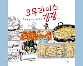 Omurice JamJam | 오므라이스 잼잼