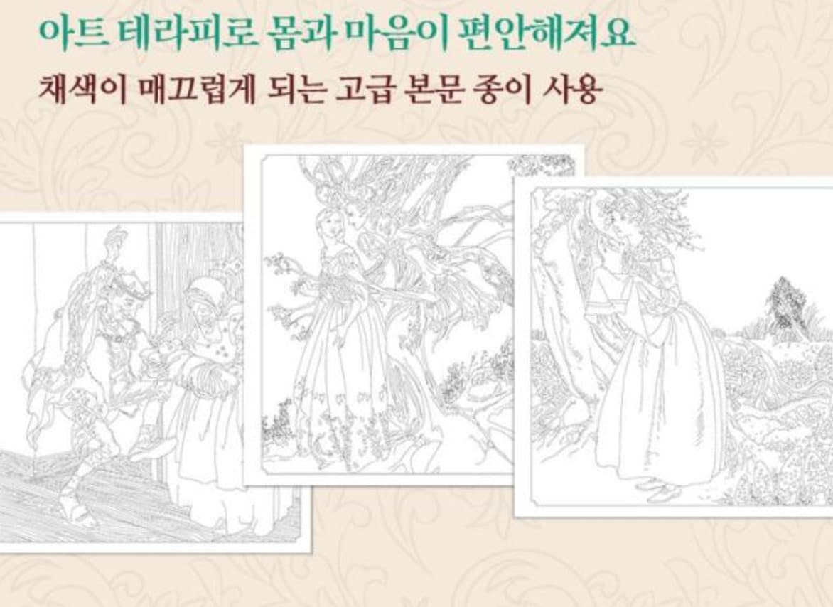 Arthur Rackham Coloring Book Arthur Rackham Coloring Book - Etsy