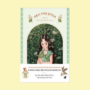 Coloring Book of the Four Seasons by Aeppol