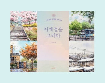 Drawing Four Seasons _ JJ's Watercolor Coloring Book | 사계절을 그리다(JJ의감성수채화컬러링북)