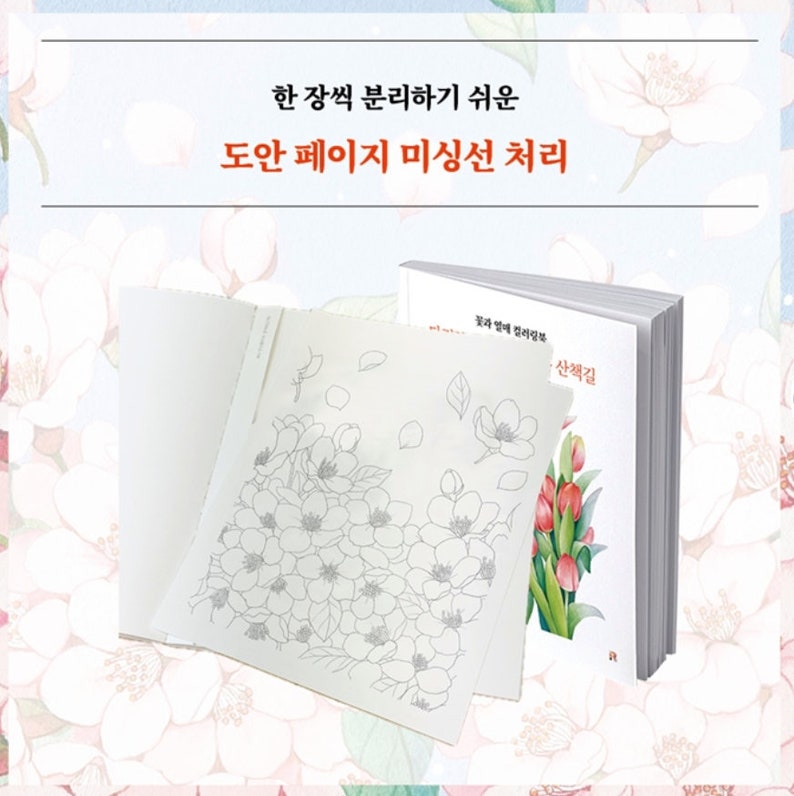 K&ouml;nnte beinhalten: Ein Malbuch mit einer wei&szlig;en Seite, die eine Strichzeichnung einer Blumenansammlung zeigt. Die Seite ist an ein graues Buch mit dem Text "꽃과 열매 컬러링북 산책길" in Koreanisch befestigt.