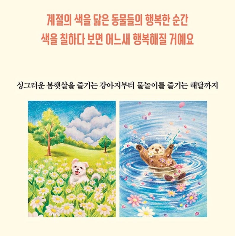 May include: Two illustrations of animals enjoying the outdoors. The first illustration shows a white dog with brown spots in a field of white flowers. The second illustration shows a brown sea otter swimming in a blue body of water with pink flowers floating on the surface.