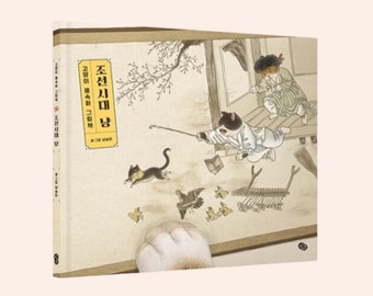 Nyangsongi Joseon Cat Picture Book | 조선시대 냥