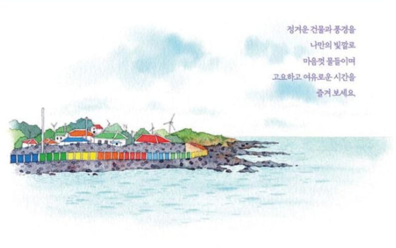 Korean Urban Street and Building Watercolor Coloring Book | 어반수채화컬러링북(마음까지물들이는) image 6