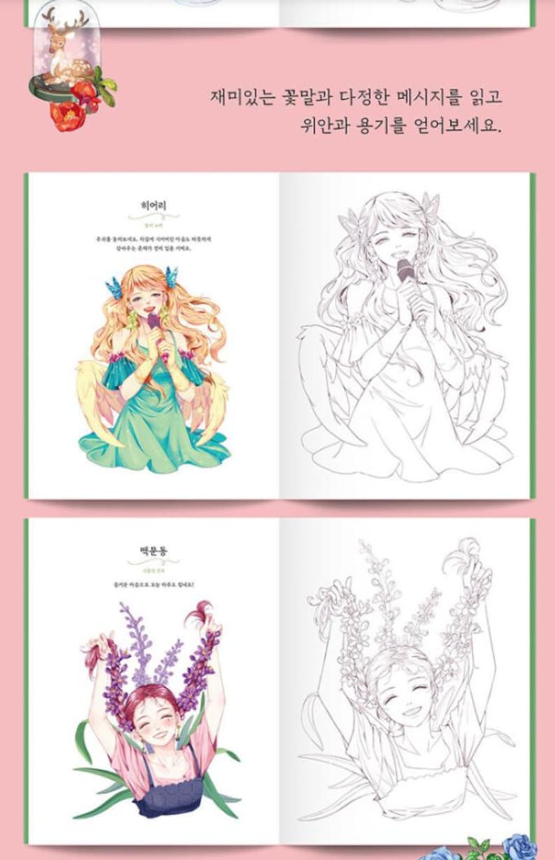 May include: A colouring book with two pages showing illustrations of women with flowers and wings. The pages are titled "Hiere" and "Macmundong". The text on the cover reads "Fun flower language and heartwarming messages. Find comfort and courage."