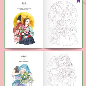 May include: A colouring book with two pages showing line drawings of women in traditional Korean clothing. The text on the page reads "Mugunghwa" and "Kkaebeolkot".