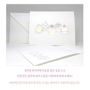 May include: A white card with a dotted pattern on the envelope. The card features a hand-drawn illustration of five cupcakes with different toppings. The text on the card reads: "Coloring letter paper with a heart filled with words and send it to someone special!" #Coloring letter paper and envelopes are included.