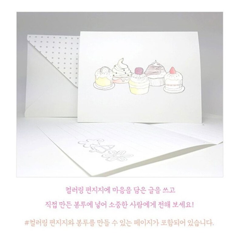 May include: A white card with a dotted pattern on the envelope. The card features a hand-drawn illustration of five cupcakes with different toppings. The text on the card reads: "Coloring letter paper with a heart filled with words and send it to someone special!" #Coloring letter paper and envelopes are included.
