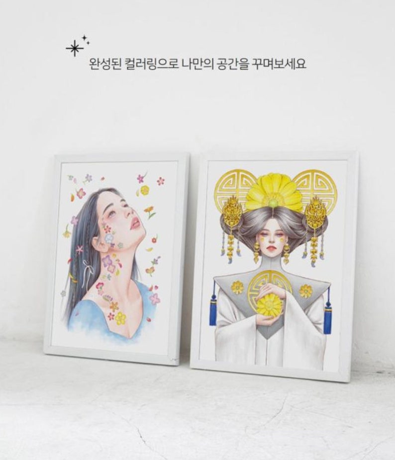 May include: Two framed watercolor paintings of women. The painting on the left features a woman with flowers on her face and body, looking up. The painting on the right features a woman in a traditional Korean dress with a yellow flower in her hand. The text on the image reads "완성된 결과물으로 나만의 공간을 꾸며보세요".