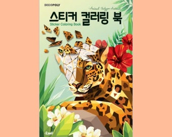 Sticker Coloring Book Animal | 스티커 컬러링북