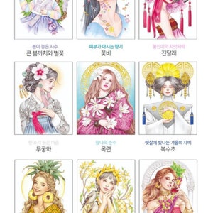 May include: Nine watercolor illustrations of women in traditional Korean clothing, each with a different flower crown and a caption in Korean. The captions translate to: Spring, Magnolia, Azalea, Rose of Sharon,  Mugunghwa,  Camellia,  Forsythia,  Pineapple,  and Grape.