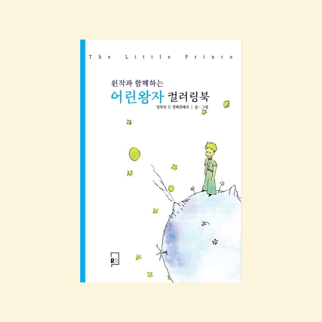 The Little Prince Coloring Book - Etsy
