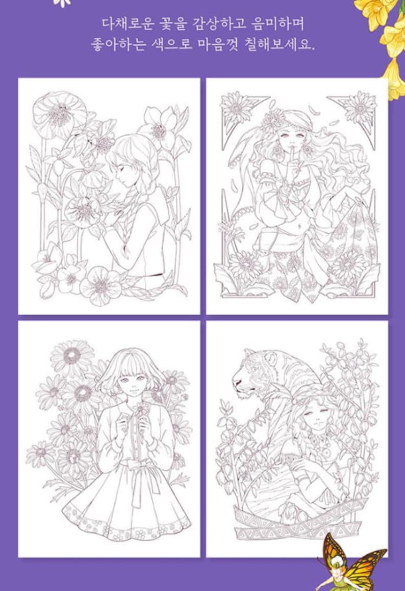Girls with Flowers Coloring Book Vol.2 | 꽃과 소녀 컬러링북 두번째(마음을 담은 꽃말들) image 3