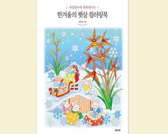 Winter Sunshine Coloring Book