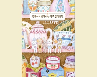 Coloring Book for Sparkling Days Together | 함께여서 반짝이는 하루컬러링북