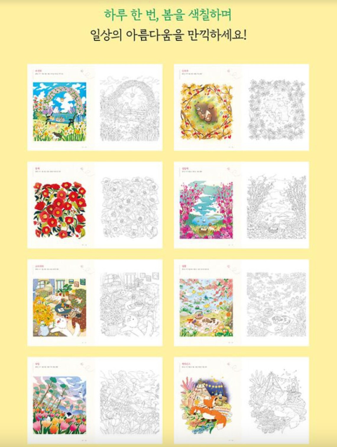 Spring Sunshine Coloring Book Etsy