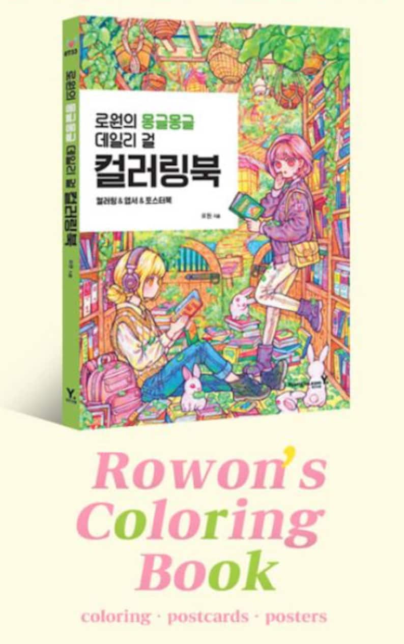 Może przedstawiać: Kolorowa okładka książki do kolorowania przedstawiająca dwie dziewczyny czytające w bibliotece. Tytuł książki to "Rowon's Coloring Book", a tekst "coloring postcards posters" znajduje się na dole okładki.