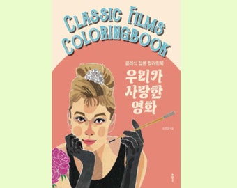 Classic Films Coloring Book The Films We Loved