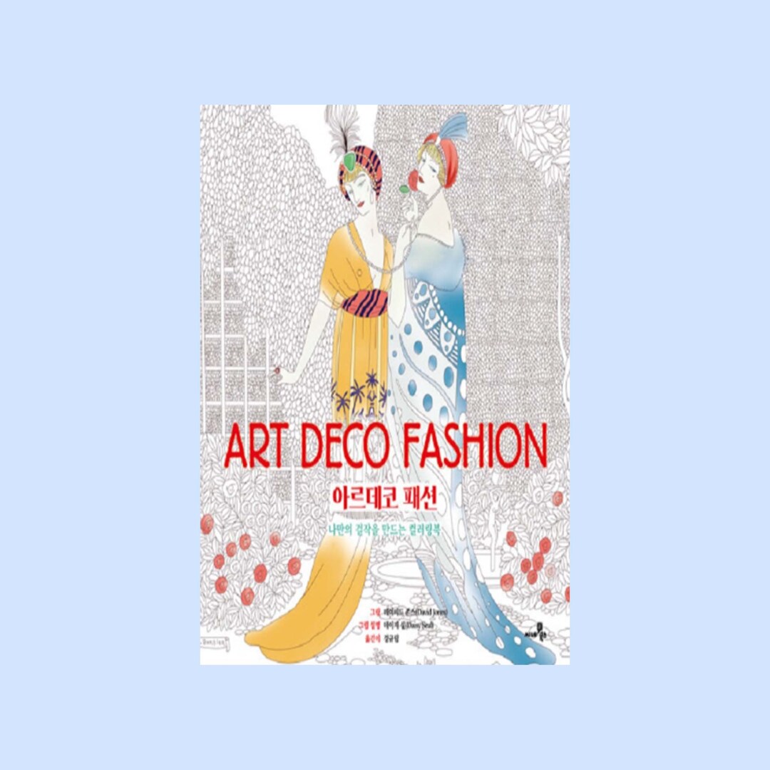 Art Deco Fashion Coloring Book - Etsy