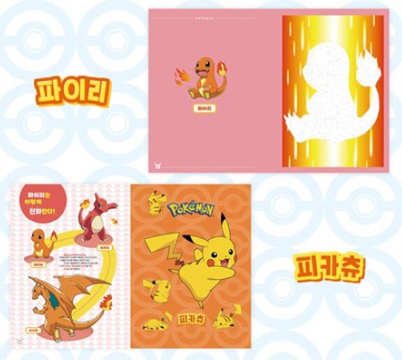 Pokemon Sticker Coloring Book - Etsy