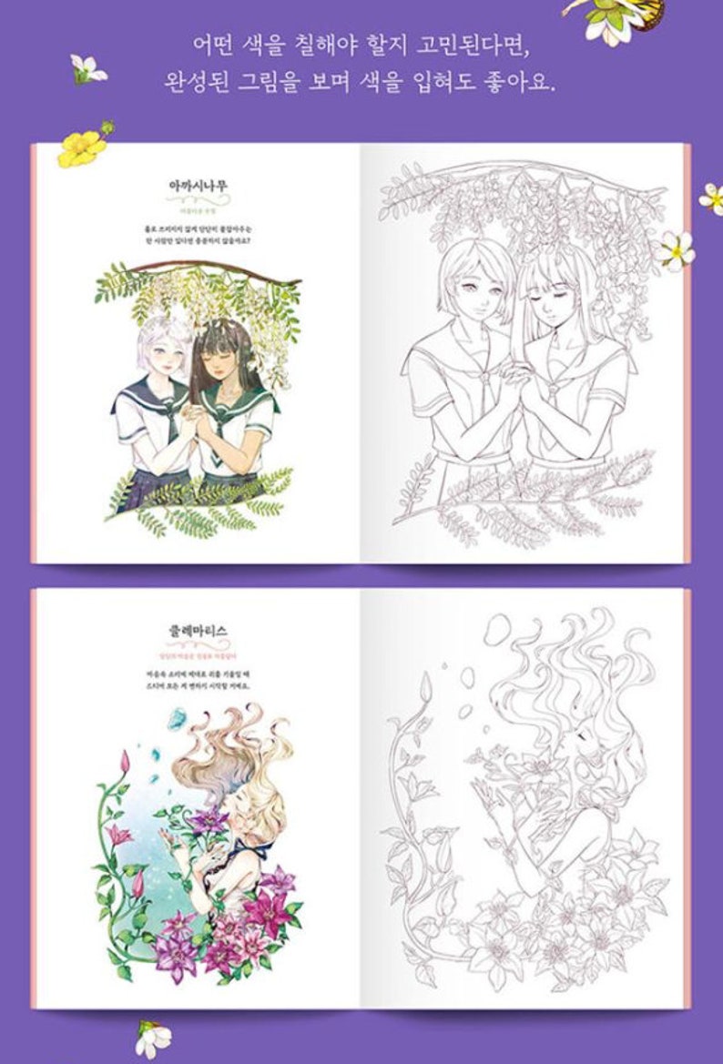 Girls with Flowers Coloring Book Vol.2 | 꽃과 소녀 컬러링북 두번째(마음을 담은 꽃말들) image 2