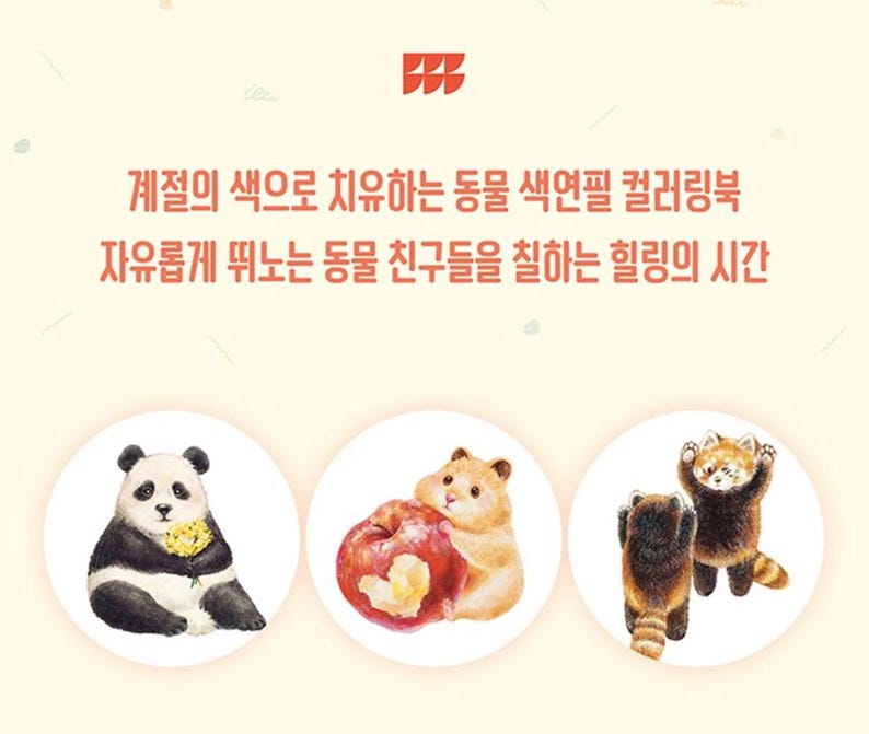 May include: Three illustrations of animals on a white background. The first illustration is of a panda bear holding a yellow flower. The second illustration is of a hamster holding a red apple. The third illustration is of a red panda and a black and white raccoon standing next to each other.