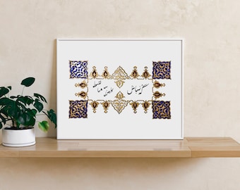 Goh Nabosh—Don't Be a D*** Persian Illuminated Calligraphy print