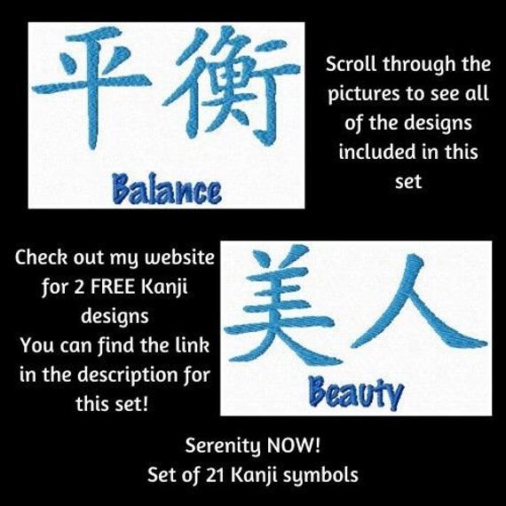 Machine Embroidery Serenity Now Kanji Embroidery Designs Etsy